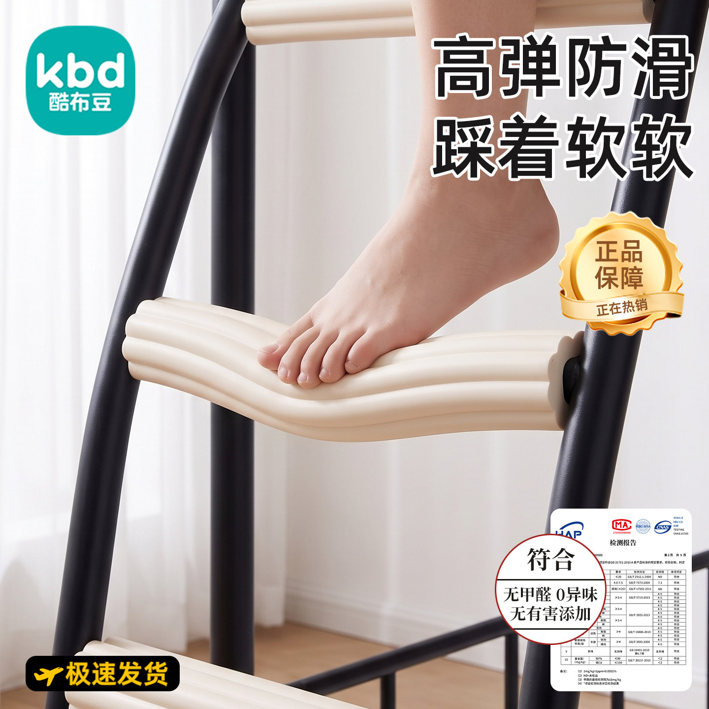 学生宿舍楼梯防滑垫海绵垫子爬梯寝室上下铺脚踏垫上铺栏杆包梯子