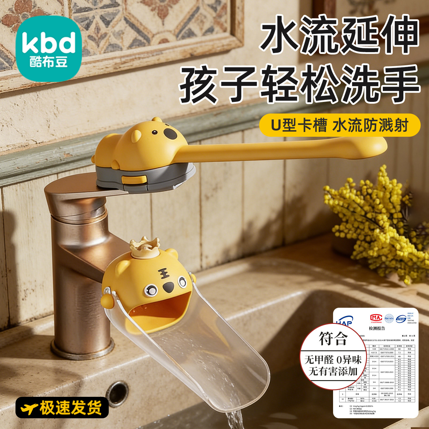 水龙头延伸器儿童可爱洗手宝宝开关延长手柄防溅水神器延伸嘴保护