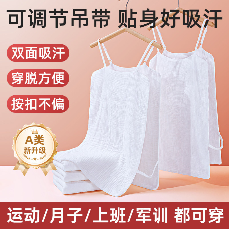 大人吸汗巾纯棉纱布成人运动后背隔汗巾孕妇产妇止汗巾女士月子汉