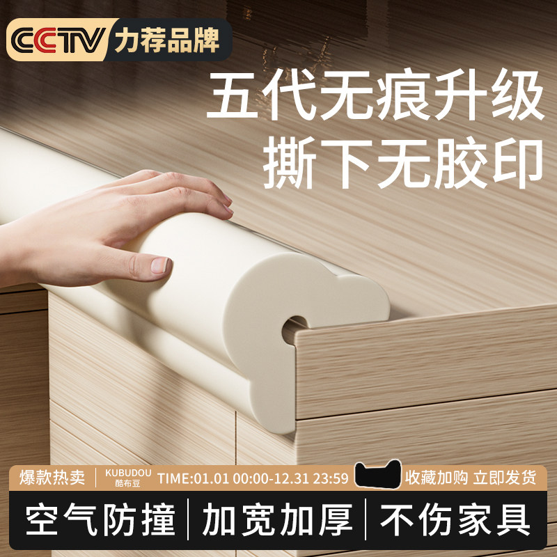 加厚防撞条墙角包边软包宝宝L型海绵护角加宽泡沫儿童窗台保护贴