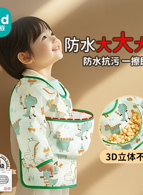 儿童罩衣婴儿宝宝吃饭围兜秋冬围裙无袖防水防脏反穿辅食进食神器