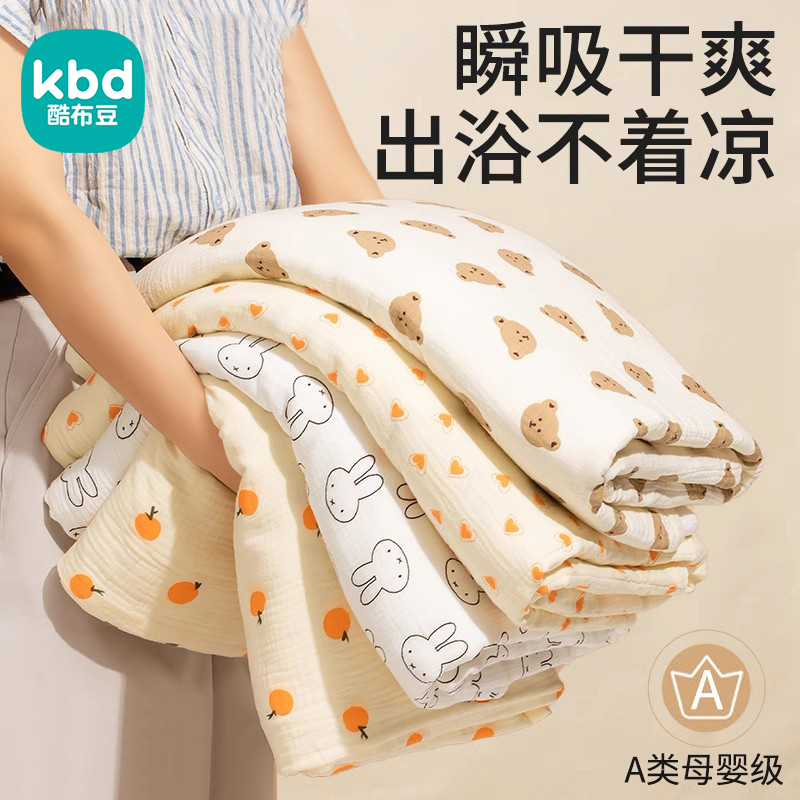 【A类纯棉柔软不掉毛】亲肤浴巾