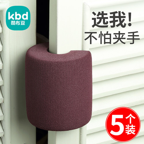 防夹手加厚加宽酷布豆