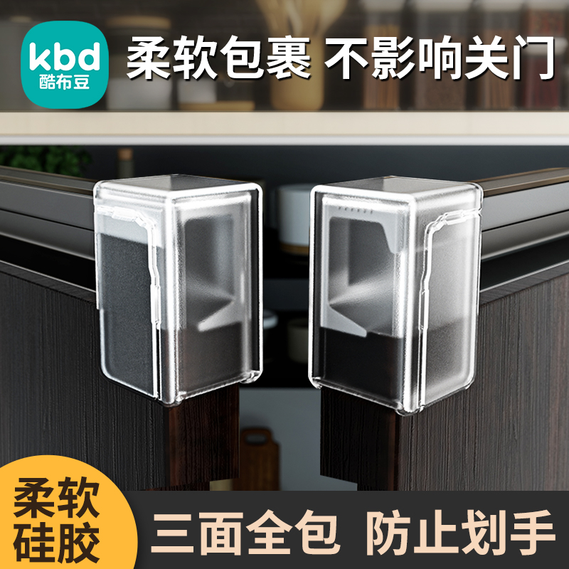 柜门拉手防撞保护套隐形橱柜门防护角t衣柜抽屉把手g型柜子边角贴