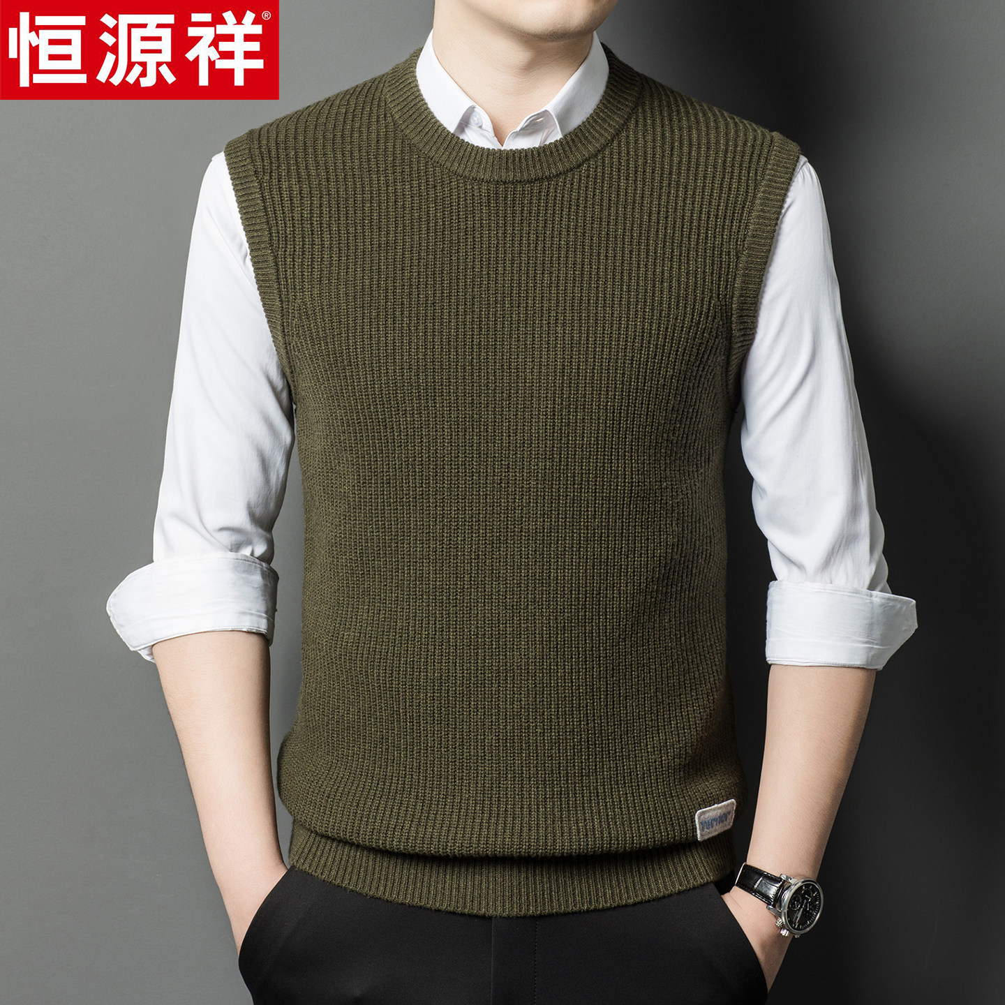 恒源祥加厚纯羊绒衫男士背心圆领秋冬季无袖毛衣中老年爸爸装马甲