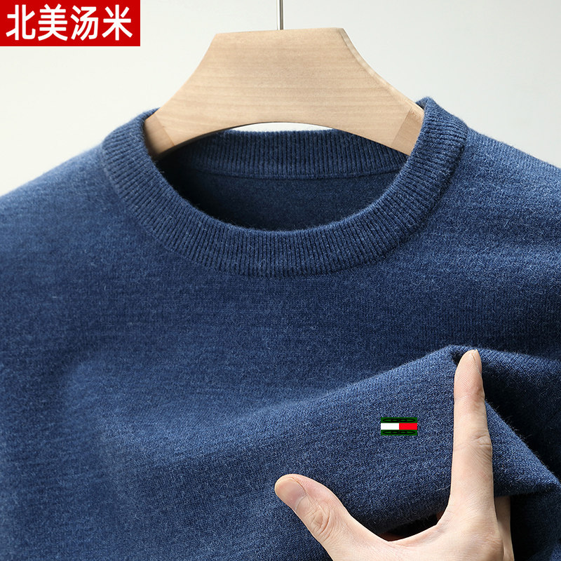 北美汤米新款100纯羊毛衫男士圆领毛衣秋冬季厚款纯色针织打底衫
