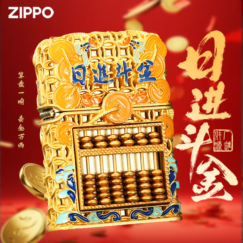 正版Zippo打火机珐琅镀金夜光日进斗金八方来财煤油防风送礼定制
