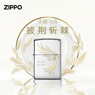之宝zippo打火机正版 国潮精雕飞鸿煤油防风送男友礼物正品刻字