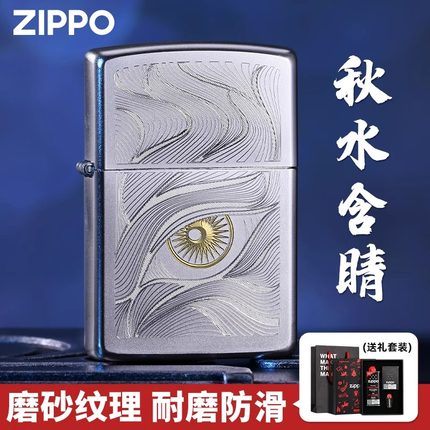 芝宝zippo打火机正品 205磨砂秋水含晴煤油防风送礼zipoo正版男士