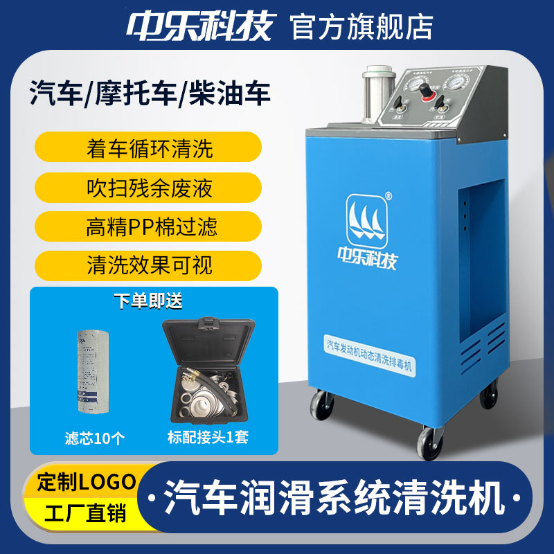 汽车发动机机油清洗机润滑系统内部油泥智能清洗工具全智能设备