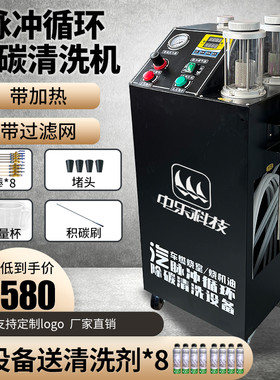 缸内脉冲循环除碳清洗机活塞环