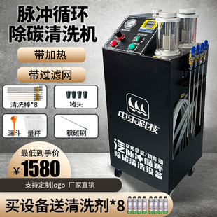 汽车燃烧室缸内脉冲循环除碳清洗机活塞环积碳清洗免拆治理烧机油