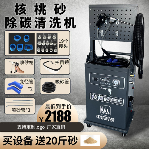 核桃砂除积碳清洗机进气门治理