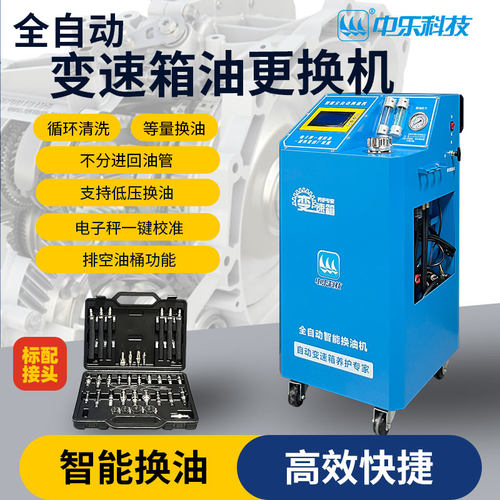 等量换油自动识别进回油管