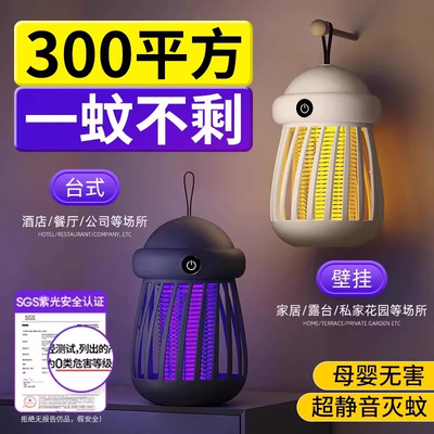 2026新款全自动家用灭蚊灯