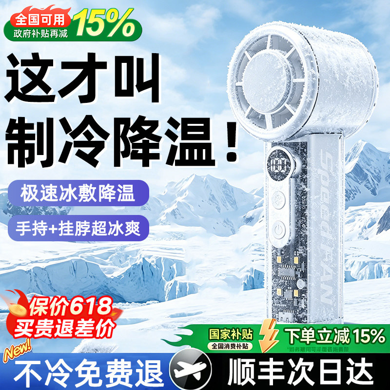 顺丰次日达丨新款静音制冷小风炮