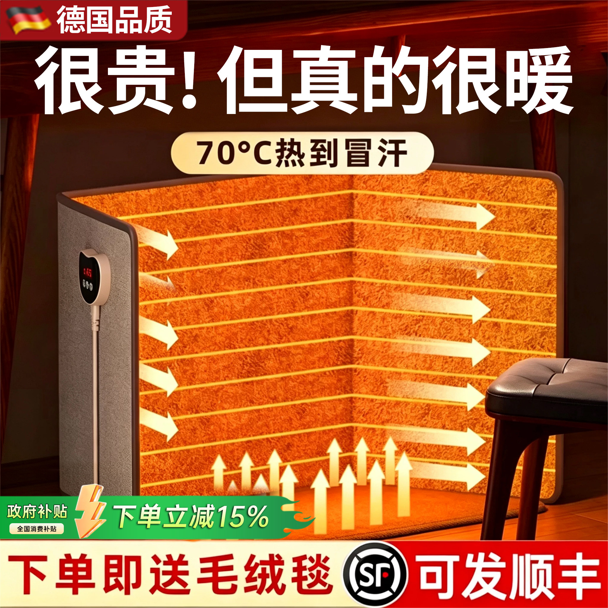 【3C认证】石墨烯暖脚神器暖全身