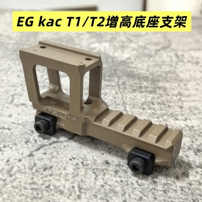 EVOLUTION GEAR产 KAC T1/T2红点增高底座支架弹弓玩具装饰配件