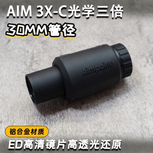 Aim C3倍三倍望远镜高清高透金属ED镜片户外光学望远镜