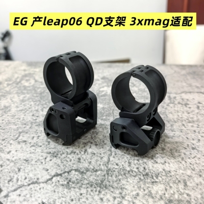 Evolution Gear产scar leap06 QD支架适3XMAG/3XC放大镜弹弓支架