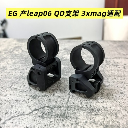 Evolution Gear产scar leap06 QD支架适3XMAG/3XC放大镜弹弓支架