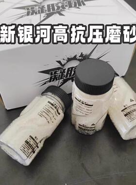 新银河7MM高抗压磨砂吸水珠口粮原厂电手专用配件加重7-8mm水晶蛋