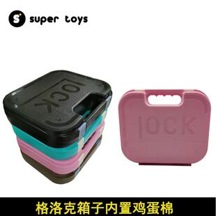 glock格洛克盒工具箱鸡蛋户外便携武器G17保护多功能战术枪盒收纳