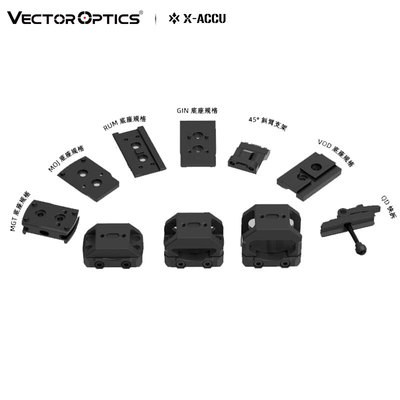 VECTOR望远镜红点支架增高快拆