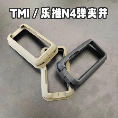 电动模型玩具弹夹井3d打印