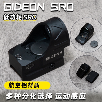 GIDEONSRO金属钢制红点望远镜