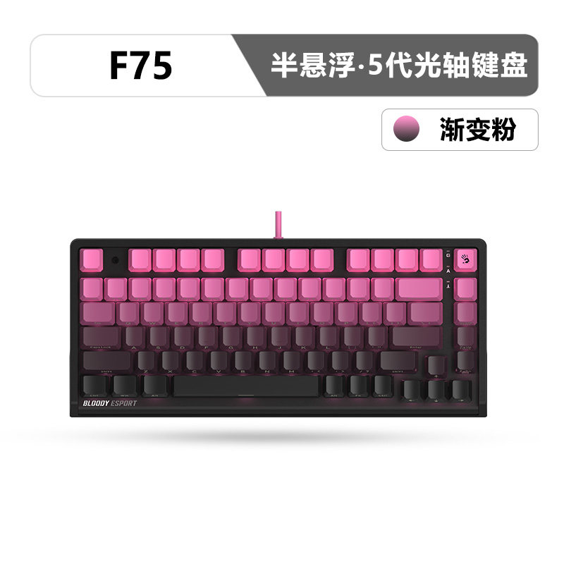 血手幽灵F75半悬浮5代光轴渐变粉机械键盘男女生三角绿游戏键盘