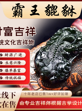 招财正财偏财霸王貔貅玉吊坠项链