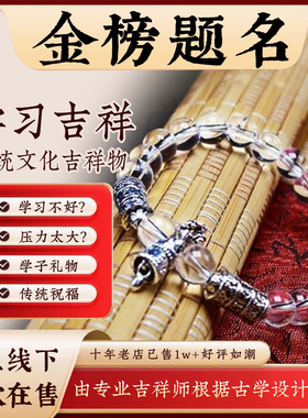 学习考试中考高考吉祥物考试礼物