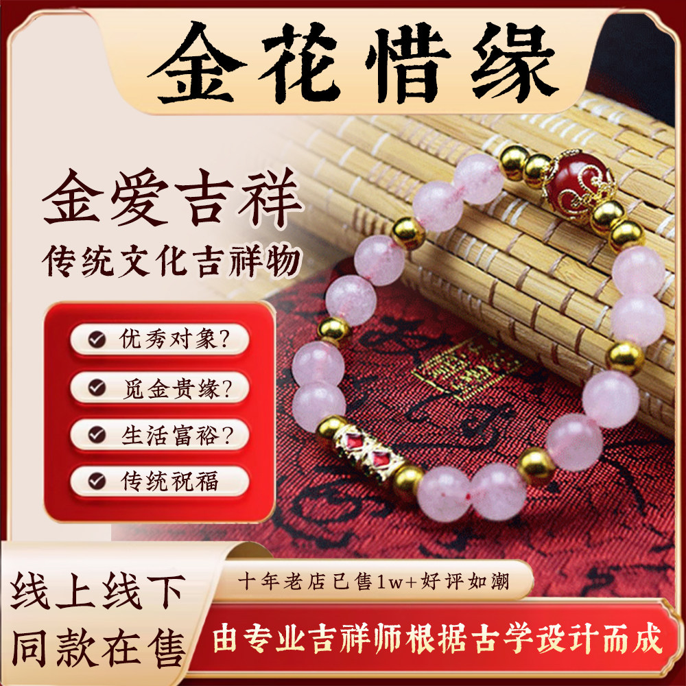 金桃花金龟婿吉祥物手链饰品