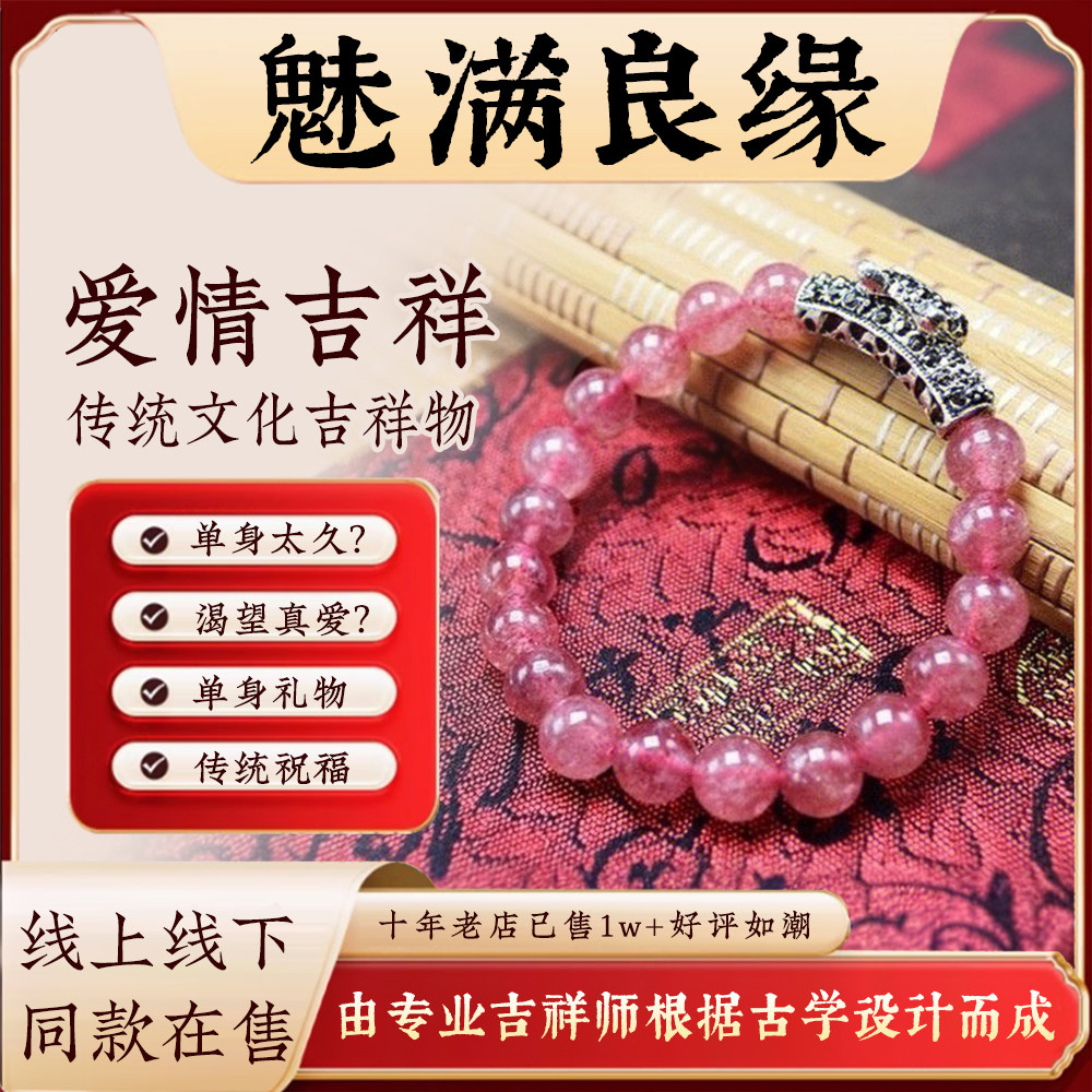 天然草莓晶手串 女士旺桃花手链手饰/手串