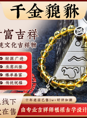 招财旺事业手链开业提升财运饰品
