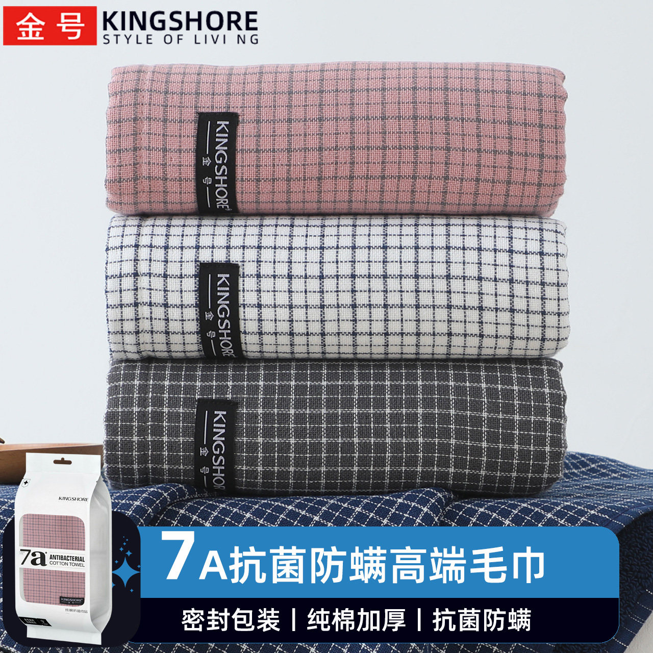 金号毛巾7a抗菌防螨 高端加厚纱布全棉洗脸巾 家用纯棉柔软吸水