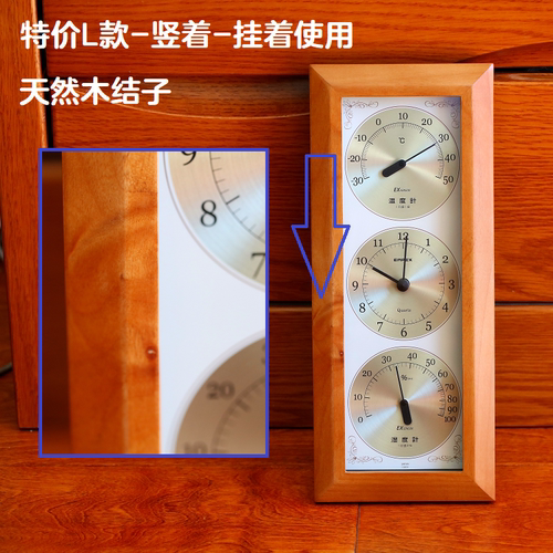 日本进口湿度计家用挂式挂钟座钟