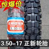 Lốp xe máy Zhengxin 3.50-17 Lốp xe việt dã Lốp xe tuyết Ống bên trong Chống trượt 350-17 Lốp xe trong và ngoài - Lốp xe máy giá lốp xe máy airblade không săm