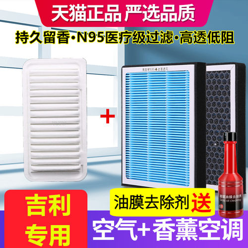 香薰N95级过滤空气+空调滤芯