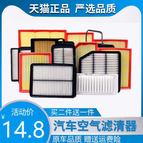 适配长城哈弗H1H2/SH6H7VV5/7 F7M6C30C50原车装空气滤芯滤清器格