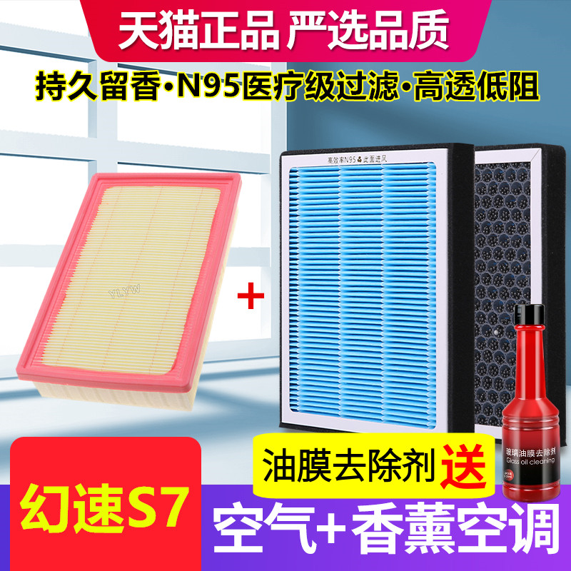 香薰N95级过滤空气+空调滤芯