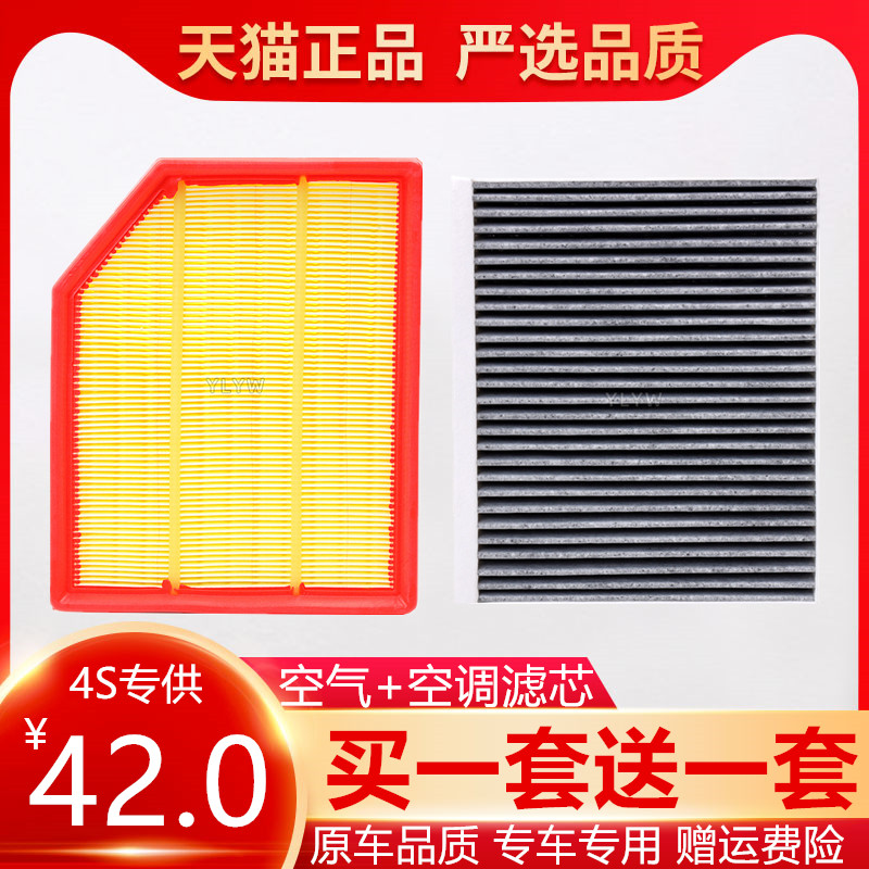 适配长安欧尚X5X7科赛欧诺A800PLUS悦翔UNIK/T原厂空气空调滤芯格