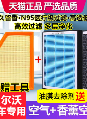 香薰空调滤芯适配沃尔沃S90XC60S60LXC40V90V40V60空气滤芯原厂装