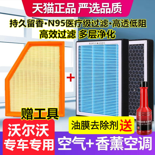 香薰空调滤芯适配沃尔沃S90XC60S60LXC40V90V40V60空气滤芯原厂装