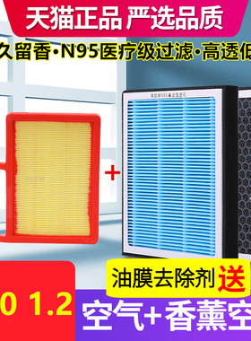 香薰空调滤芯适配宝骏310 310W 1.2空气滤芯原厂装PM2.5香味N95格