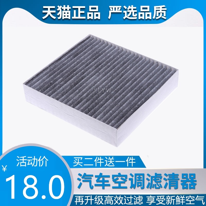 适配比亚迪宋唐汉空调滤芯清器格