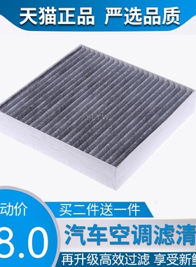 适配比亚迪宋秦元唐汉PIUS PRO DM DM-I MAXEV原厂空调滤芯清器格