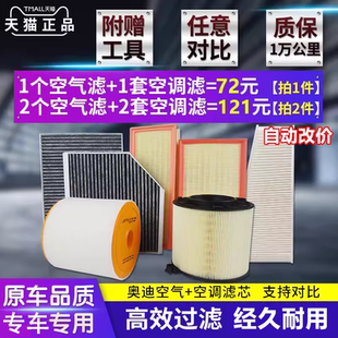 Q5L A4L Q2L原廠升級空氣空調(diào)濾芯濾清器格 A6L 適配奧迪A3