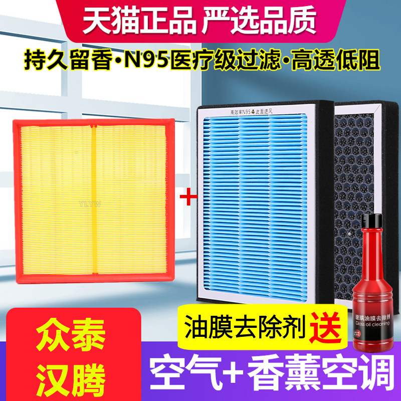 香薰N95级过滤空气+空调滤芯